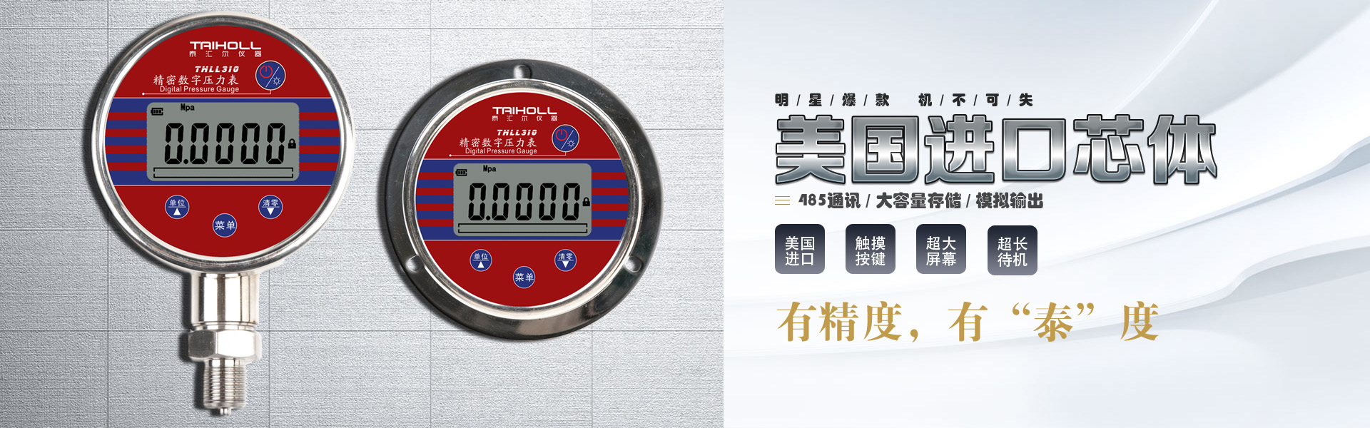 數(shù)字壓力表、數(shù)顯壓力表、數(shù)字壓力計(jì)、航空胎壓數(shù)字壓力表-陜西泰匯爾儀器制造有限公司