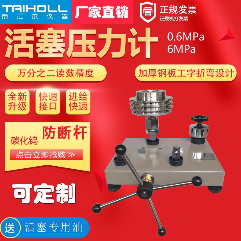 活塞壓力計.jpg 活塞壓力計.jpg